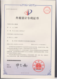 A-2018外观设计专利.jpg